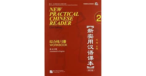 New Practical Chinese Reader Vol 2 2nd Edition Workbook With Mp3