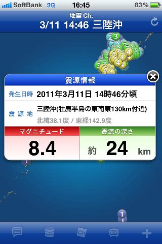 Gempa jepang ini berkekuatan 7,3 magnitudo. Gempa Jepang 2011 : Kenangan 1000 Hari - Berita dari Jepang
