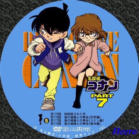 (computing) clipping of パーソナルコンピューター (pāsonaru konpyūtā, personal computer); DVD/CD Label Storage Warehouse 2 : 名探偵コナン TVシリーズ Part7