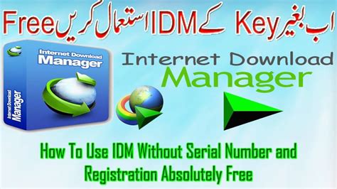 Download internet download manager from a mirror site. How to Register IDM free Without Serial KeyLifetime 2019 urdu