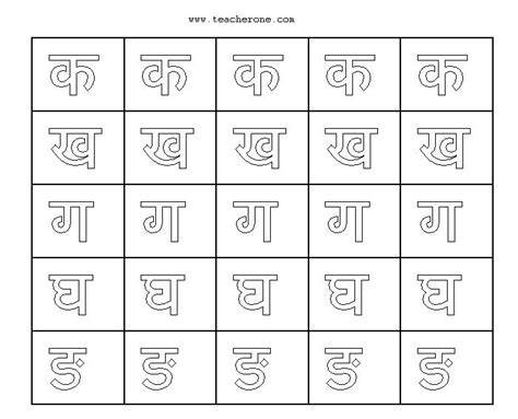 Download as pdf, txt or read online from scribd. 15 Best Images of Hindi Worksheets For Beginners - Hindi Words, Hindi Varnamala Worksheets and ...