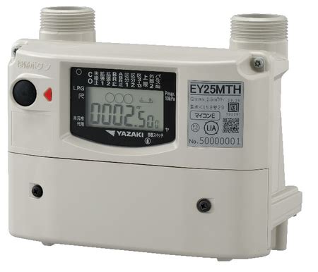 EY25MTH-YL・ZL | E型保安ガスメータ | 矢崎エナジーシステム株式会社 ガス機器事業部