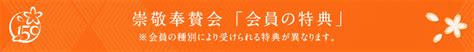 Check spelling or type a new query. ご奉賛について | 靖國神社創立150年記念事業サイト