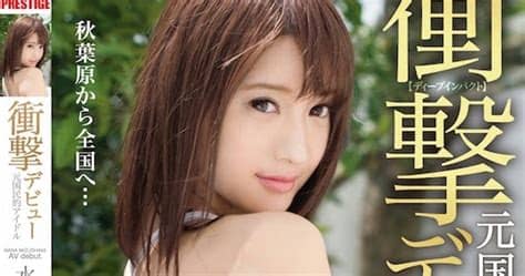 Jav semi movie terbaru hd subtitle indonesia #jav. IMP-001 Nana Mizushima Download Eng Sub Indo JAV Watanabe ...