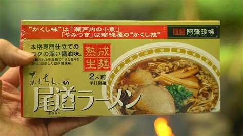 Discover (and save!) your own pins on pinterest. 阿藻珍味 尾道ラーメン 【ラーメン】 - YouTube