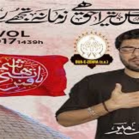 Stream Qaid Khanay Say Sakinasa Ki Mir Hasan Mir Nohay 2018 By Mir