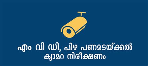 Kerala motor vehicles department (kerala mvd) in association with the transport department of government of india has introduced the online facilities for online vehicle details search, checking of vehicle registration details , sta permit inspection and other services through the software vahan. സിറ്റിസൺ കോർണർ | Motor Vehicle Department