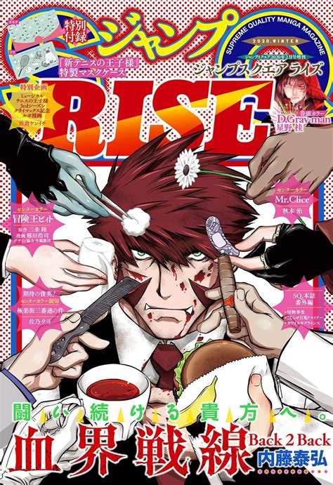 Art Jump Sqrise Winter 2020 Magazine Cover Kekkai Sensen B2b Rmanga