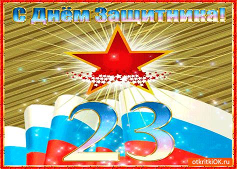 Желаю, чтобы вы всегда падали, но спотыкаясь о деньги; Открытка С 23 февраля сегодня поздравляю - Скачать ...