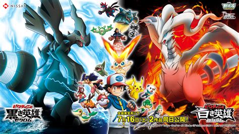 Pokémon Pokemon White Victini And Zekron And Reshiran Minitokyo