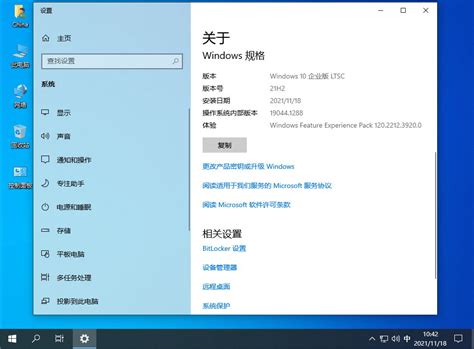 Windows 10 Enterprise Ltsc 2021 Chinese X86x64 Microsoft Free