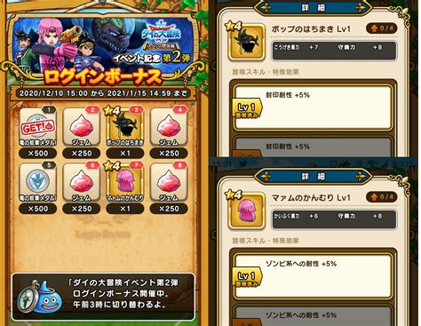 Nov 22, 2019 · 【ドラクエウォーク】見た目が最高にカッコいいギガスラを探せ！ 残念丸さんも輝いてる！ 【ドラクエウォーク】星1と星2装備は再入手できるのか？ 【ドラゴンクエストウォーク】ダイの大冒険/ドラクエウォーク ...