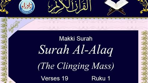 096 Surah Al Alaq With English Translation By Ali Quli Youtube