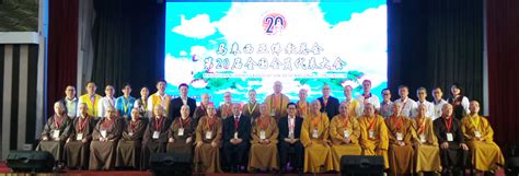 马来西亚佛教总会第二十届会员代表大会圆满落幕 Malaysian Buddhist Association