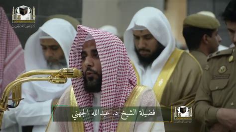We did not find results for: تلاوة الشيخ عبد الله الجهني - YouTube