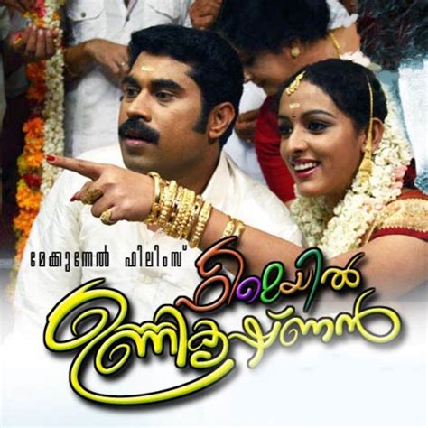 Presenting ennennum video song from malayalam movie krishna song name : 123 Musiq.mobi Old Malayalam Songs