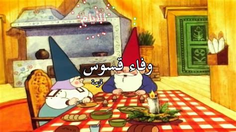 يا معشر أصحاب رسول الله صلى الله عليه وسلم إن لا تنفروا معه أيها. CT-DVD مقدمة مسلسل حكيم الاقزام - YouTube