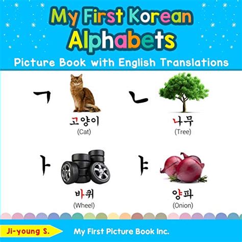 My First Korean Alphabets Picture Book With English Translations Bilingual Early Learning