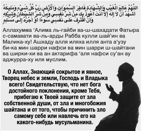 Если молитва чтобы похудеть