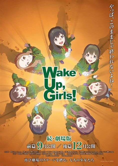 Wake Up Girls 우만위키