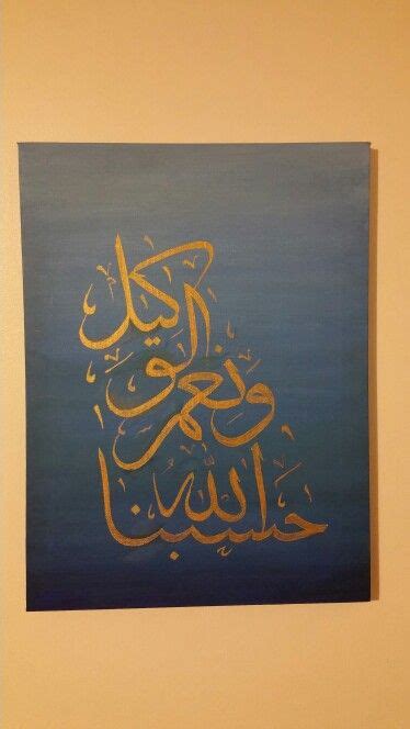 Hasbunallah Caligraphy Arabic Calligraphy Allah Art Drawings