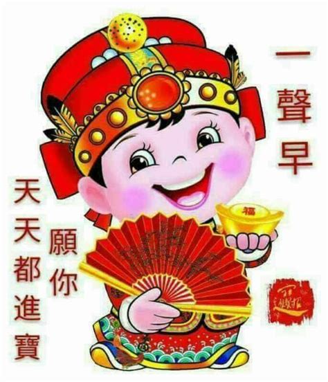 628 Best Good Morning Wishes In Chinese Images On Pinterest