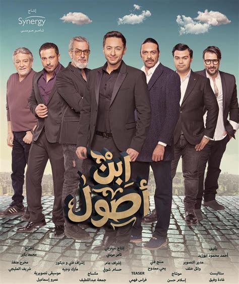 Ramadan 2019 Les 23 Séries Arabes à Suivre Sur Les Chaînes De