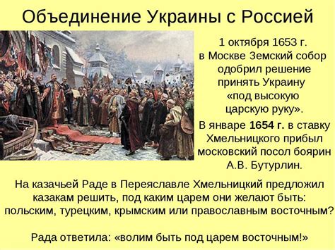 Политика царизма на украине - Школьная История