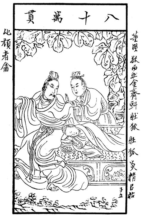 The Passion Of The Cut Sleeve Homosexuality In Ancient China
