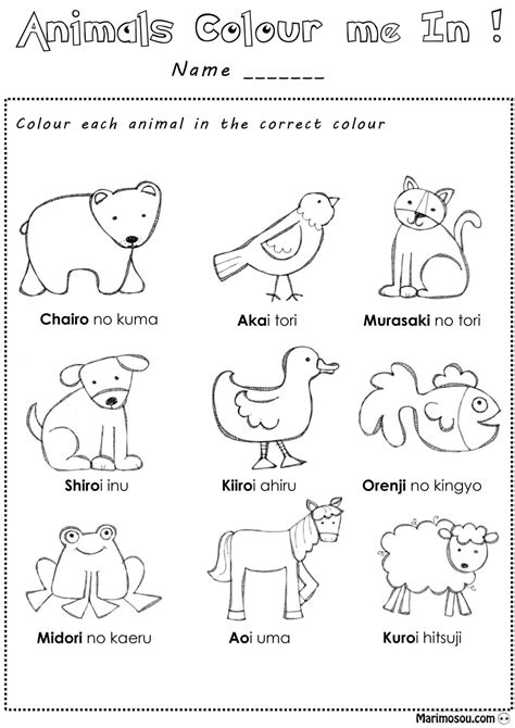 Colour In Animals Japanese Worksheet Marimosou