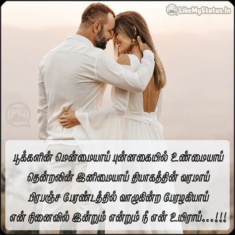 Tamil Kavithai Sms For Lover