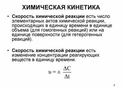 Химическая диета отзывы с фото Тема_6б_химическая_кинетика - online presentation Тема_6б_химическая_кинетика - online presentation Химическая диета отзывы с фото