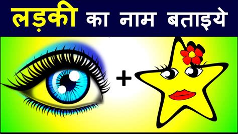 Paheli In Hindi With Answer Emoji Paheliyan Hindi Puzzle With