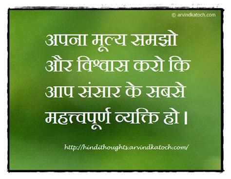 Top 20 Motivational Hindi Thoughts Picture Message