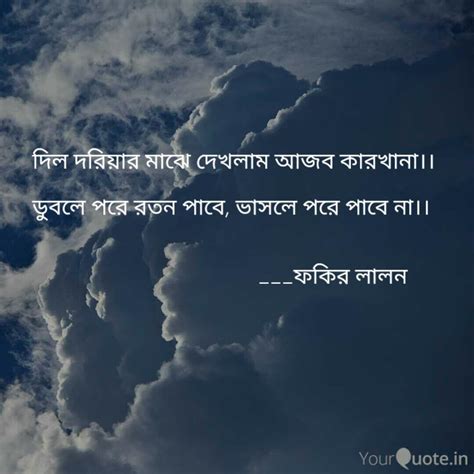 Best Lalon Quotes Status Shayari Poetry And Thoughts Yourquote