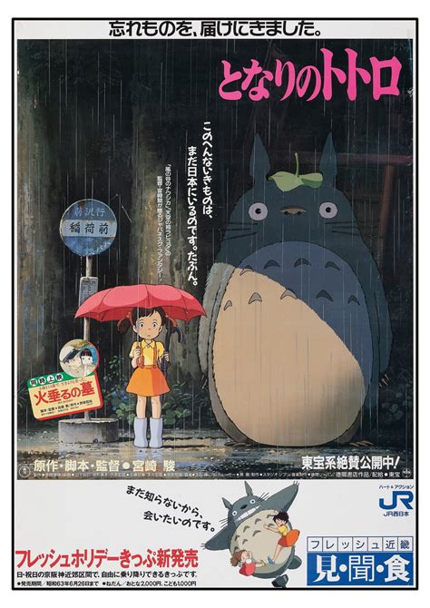 My Neighbor Totoro Movie Poster Reproduction Print Studio Etsy UK