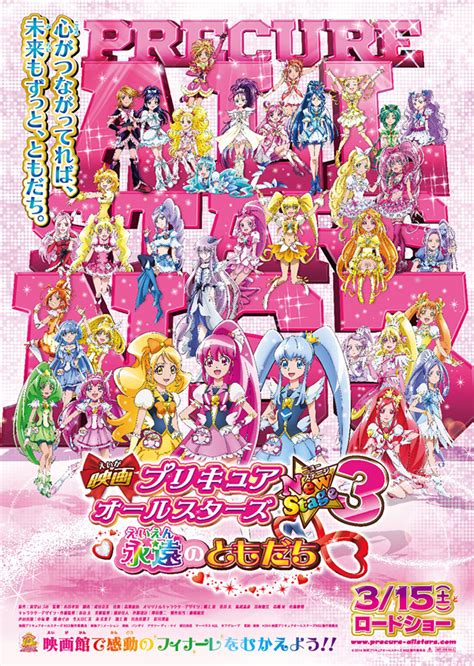 Pretty Cure All Stars New Stage 3 Superheroes News