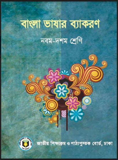 Bangla Medicine Book Pdf