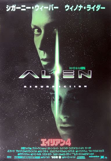 Alien 4 Ciné Images