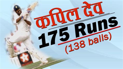 Kapil dev had been very instrumental in leading india to the 1983 triumph. Kapil Dev's 175 Runs in 138 ball, 1983 World Cup - YouTube