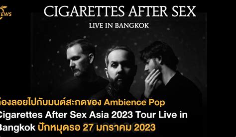 ล่องลอยไปกับมนต์สะกดของ Ambience Pop “cigarettes After Sex Asia 2023 Tour Live In Bangkok” ปัก