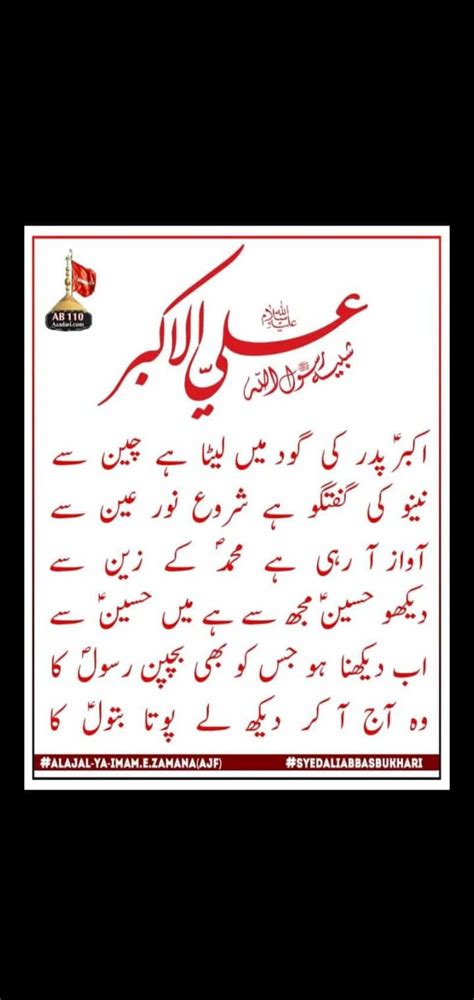 Hazrat Ali Urdu Poetry Quran Ya Ali Islam Pins Holy Quran