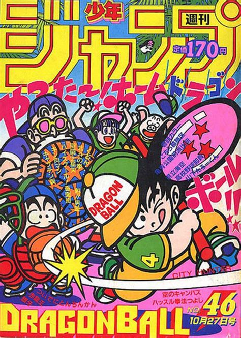 An interquel between dragon quest iii and i. Weekly Shonen Jump-1986 | Graphic design posters, Dragon ...