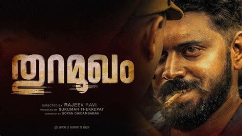 His films premam, om shanthi oshana, bangalore days, etc, have endeared himself much to the audiences. Thuramukham Official Motion Poster | Nivin Pauly | Rajeev ...