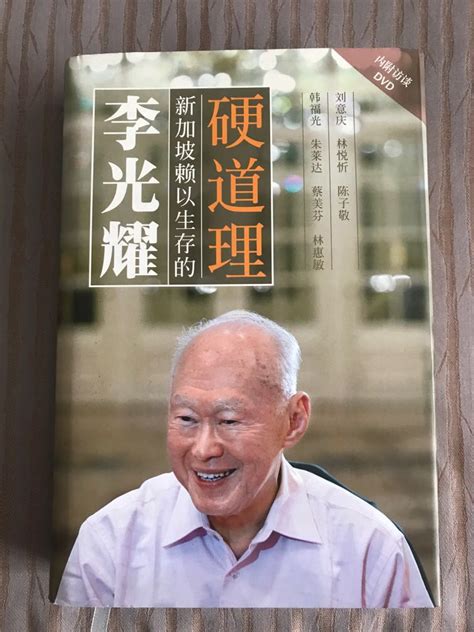 Lee kuan yew gcmg ch spmj (born harry lee kuan yew; Lee Kuan Yew: Hard Truths to keep Singapore going (Chinese ...