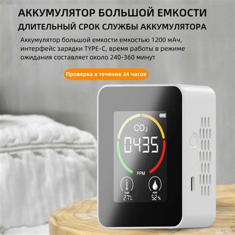 Многофункциональное устройство контроля температуры и влажности CO2 3в1 ...
