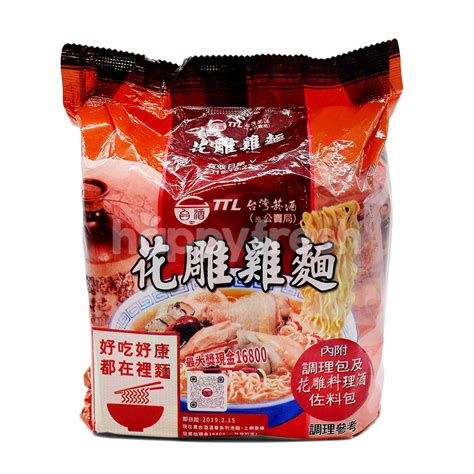 Beli Ttl Taiwan Hua Tiao Chicken Noodles Dari Mercato Happyfresh