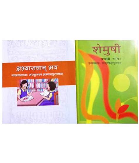 Ncert Sanskrit 9th Class Shemushi And Workbook Set Of 2 Books Ncert