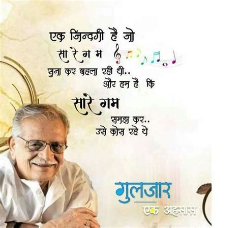 Poetry by gulzar, in this post we provide all top poetry of gulzar like zindagī yuuñ huī basar tanhā, kitaabain jhankti hain band almari k sheeshoon se etc. 264 best Gulzar's Shayari images on Pinterest | Hindi ...