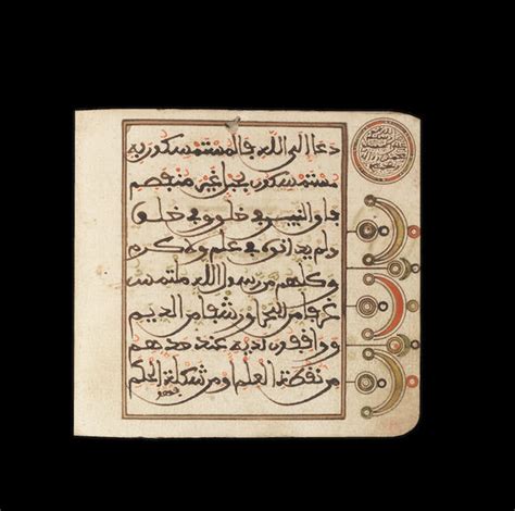 bonhams sharaf al din abu abdallah muhammad bin sa id al sanhaji 1211 1294 qasidah al